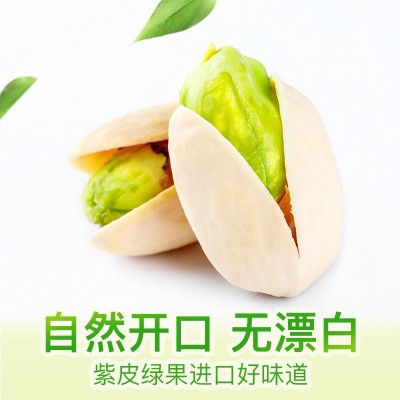 百草味开心果100g 原色大开口 营养炒货坚果 休闲食品年货 批发图2