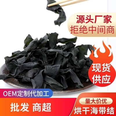 福建霞浦海带 烘干海带结 中结 独立标准10斤装 原产地厂家直售图2