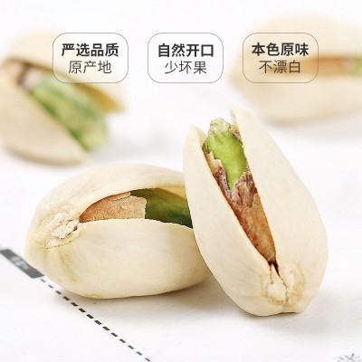 松鼠达人原色无漂白特大颗粒开心果250g散装批货盐焗坚果干果零食图3