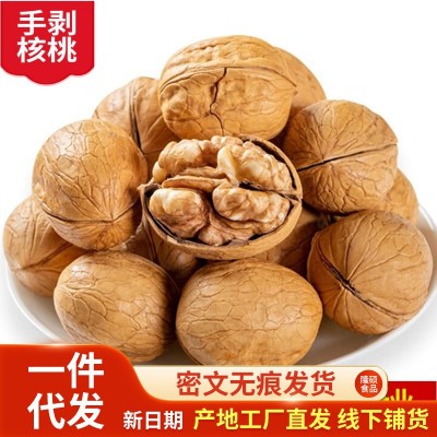草本味熟核桃代发批发500g 新疆核桃炒熟手剥坚果零食大颗烤核桃
