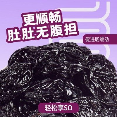 新疆特产西梅干批发代发500g 自然风干梅子干零食大颗原味西梅干图2