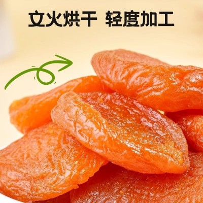 无核杏干杏脯批发代发500g 金杏红杏干酸甜果干追剧小零食红杏干图4