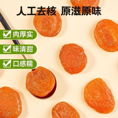 无核杏干杏脯批发代发500g 金杏红杏干酸甜果干追剧小零食红杏干图3