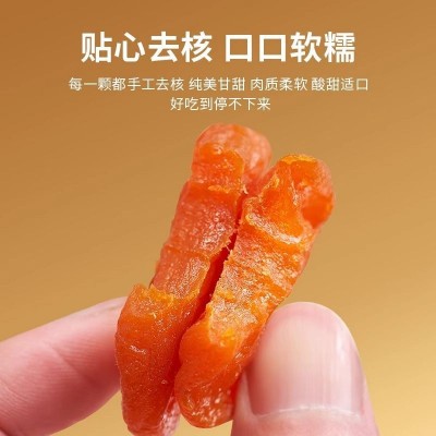 无核杏干杏脯批发代发500g 金杏红杏干酸甜果干追剧小零食红杏干图2