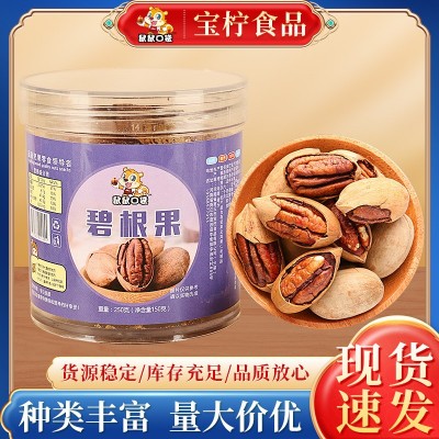 碧根果薄皮奶油味新货大颗粒网红休闲小零食袋装罐装批发零售代发