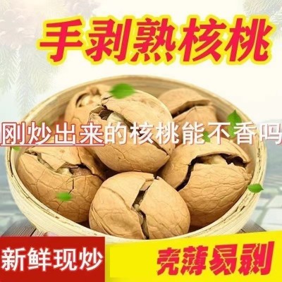 草本味185熟核桃批发代发500g 开口烤新疆核桃零食年货奶香熟核桃图2