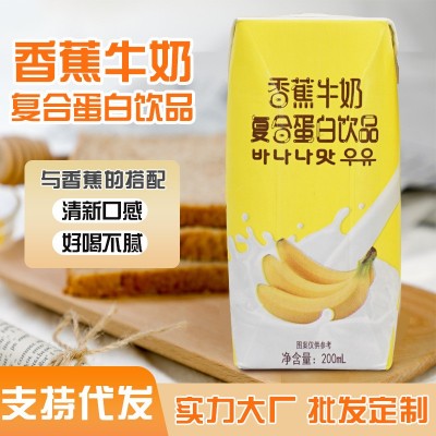 新日期工厂现货200ml*12盒复合蛋白饮品整箱香蕉酸奶牛奶饮品批发图1