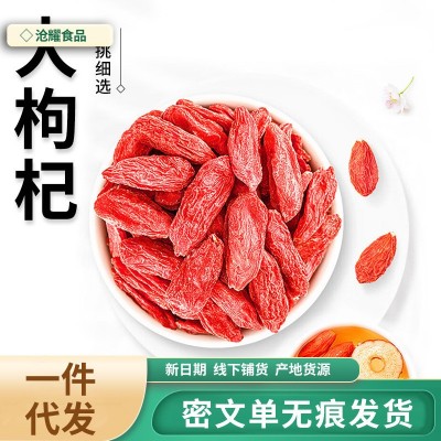 宁夏红枸杞头茬新货批发代发500g 枸杞子大颗果干泡水煮粥红枸杞