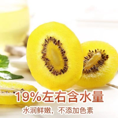 黄心猕猴桃果干250g 奇异果黄心果脯干老少皆宜黄猕猴桃干图4