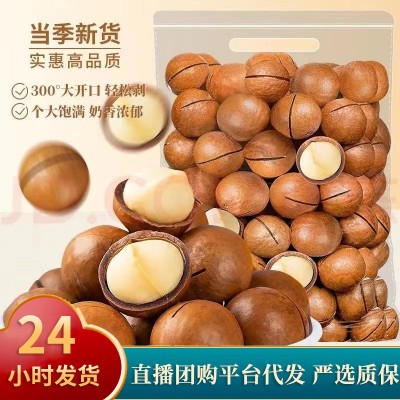 代发夏威夷果薄皮奶油味坚果零食250g大颗手剥开口奶香年货夏威夷