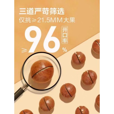 代发夏威夷果薄皮奶油味坚果零食250g大颗手剥开口奶香年货夏威夷图3