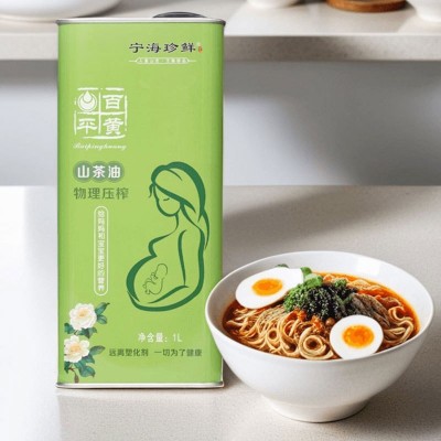 百平黄纯压榨无添加物理压榨食用爱心油山茶油精炼山茶籽油厂家1L图4