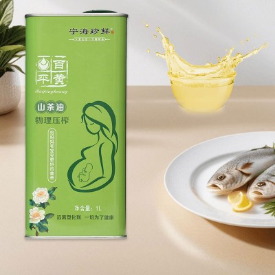 百平黄纯压榨无添加物理压榨食用爱心油山茶油精炼山茶籽油厂家1L图3