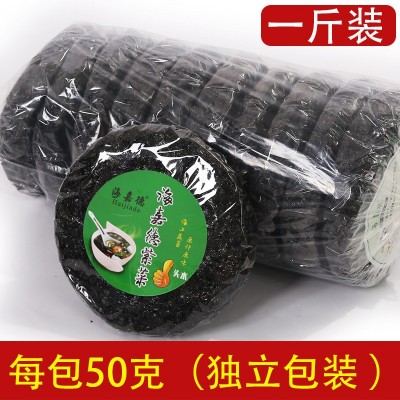 头水紫菜 圆形紫菜 海嘉德紫菜 产地货源 一包50g图2