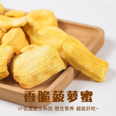 菠萝蜜脆干果蔬脆片150g小包装袋装脱水果干即食冻干菠萝蜜干代发图2