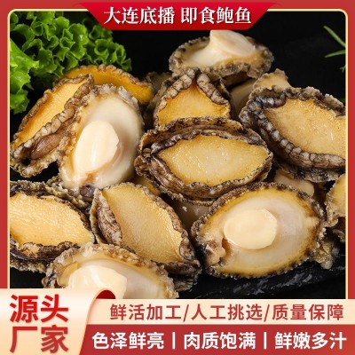 鲍鱼冷冻纯肉无壳非干货300g深海鲍孕妇宝宝捞汁海鲜即食鲍鱼