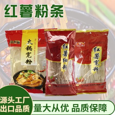 出口批发200克X50；500克X20火锅粉条红薯粉条红薯宽粉出口企业图3