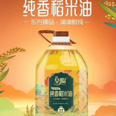 皇脂纯香稻米油5升补充高谷维营养工厂直销批发支持一件代发图3