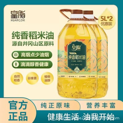 皇脂纯香稻米油5升补充高谷维营养工厂直销批发支持一件代发图2