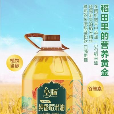 皇脂纯香稻米油5升补充高谷维营养工厂直销批发支持一件代发图4