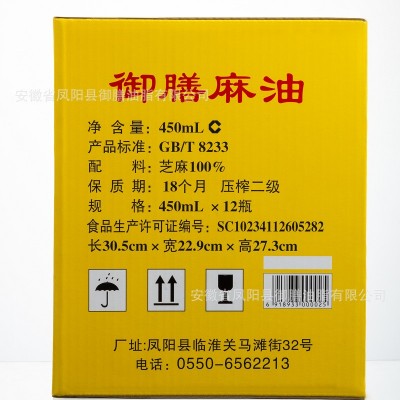 初榨香油御膳牌纯芝麻油450ml*12瓶箱装商用家用香油批发火锅油碟图2