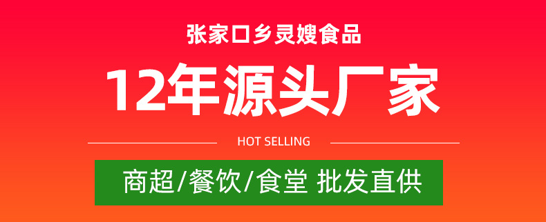 乡灵嫂-优惠券关联_02