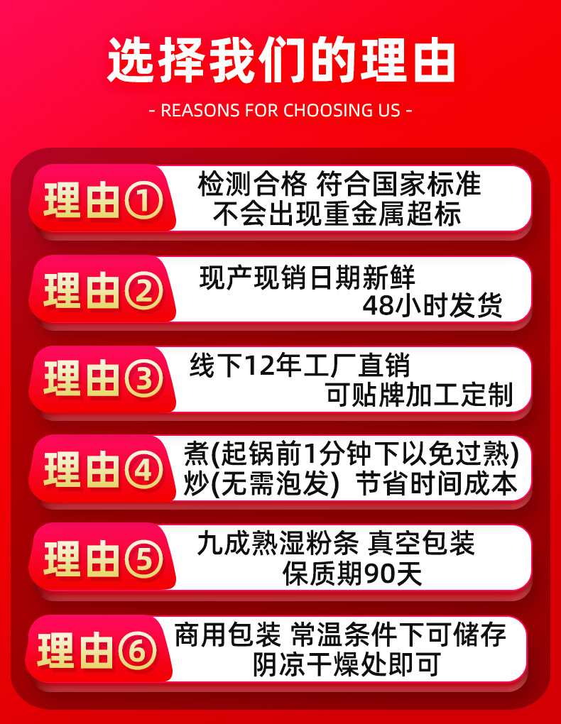 选择我们的理由更改