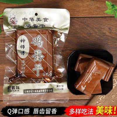 【120克*10袋】鸡蛋干 开袋即食休闲酱香味鸡蛋豆干五香味小包装图2