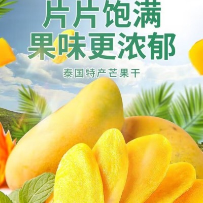 越南源头厂家直销芒果干10kg散装芒果干图4