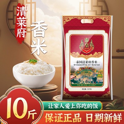 10斤长粒香米大米粮油团购礼品泰国清莱府茉莉香米新米5KG整箱图3