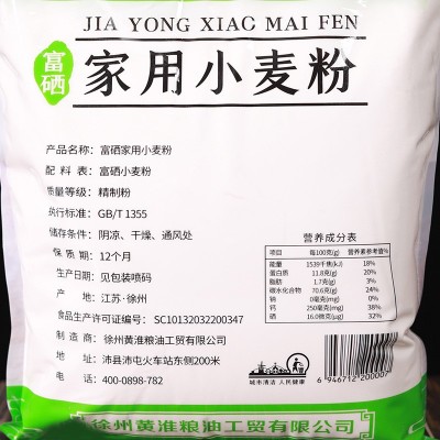 家用富硒小麦粉2.5kg袋装农家馒头饺子面条自磨粉5斤会销团购礼品图3