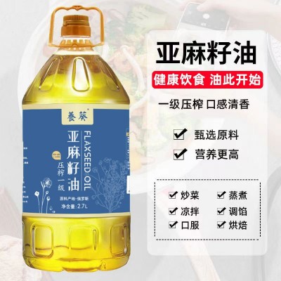 养葵冷榨一级亚麻籽油2.7升5斤植物油家用团购礼品食用油批发图2
