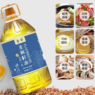 养葵冷榨一级亚麻籽油2.7升5斤植物油家用团购礼品食用油批发图4