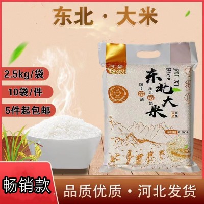 东北大米5斤一袋长粒香米开业礼品大米粮油批发大米5kg五常大米图2
