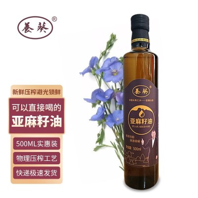 亚麻籽油一级冷榨礼盒500ML*2胡麻油 团购礼品亚麻籽食用油批发图3
