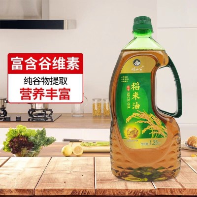 电销直供1.25L稻米油1.25升 开业健康炒菜凉拌旅游团购图2