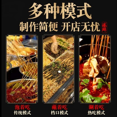 臻鲜厂家直销餐饮商用乐山钵钵鸡调料麻辣红油藤椒冷火 锅串串底料图3