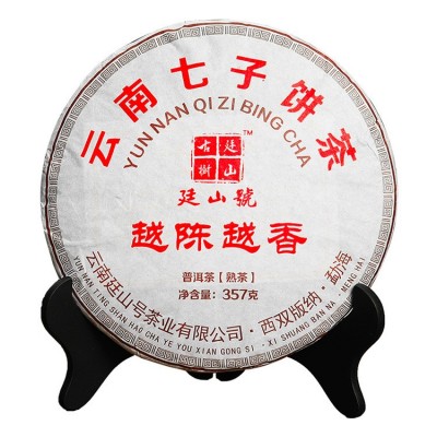 普洱茶饼批发云南七子饼茶叶陈年熟普老班章古树纯料普 洱熟茶批发图5