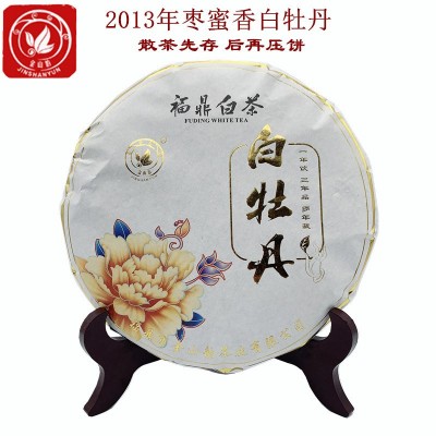 批发福鼎白茶2013年春茶白牡丹饼 枣蜜香茶饼老白茶原 产地太姥洋图2