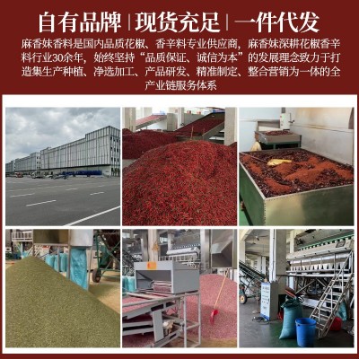 重庆青花椒2024新鲜好货金阳花椒云南麻椒源头特麻藤椒现 货批发图2