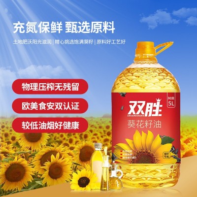 双胜葵花籽油5L*2 餐饮家用食用油5升物理压榨商用一级图2