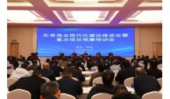 陕西省渔业现代化建设推进会暨重点项目观摩培训会在商洛市圆满召开