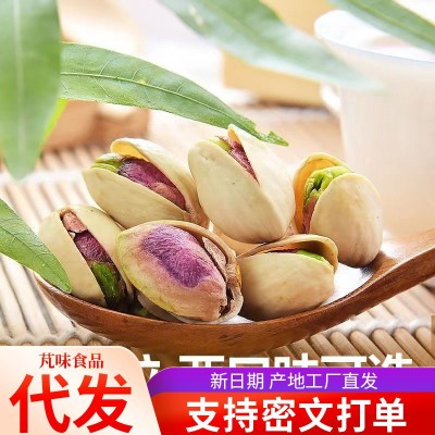 开心果新货500g袋装自然开口大颗粒盐焗坚果零食批发价250g图3