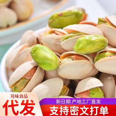 开心果新货500g袋装自然开口大颗粒盐焗坚果零食批发价250g图4