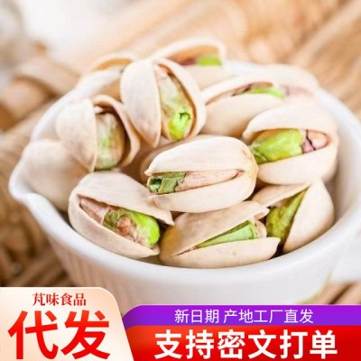 开心果新货500g袋装自然开口大颗粒盐焗坚果零食批发价250g图5