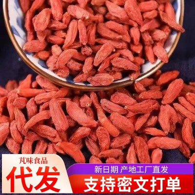 宁夏红枸杞干大颗粒批发500g 新货水洗枸杞子煮粥果茶泡水枸杞干图4