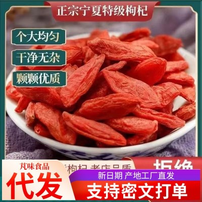 宁夏红枸杞干大颗粒批发500g 新货水洗枸杞子煮粥果茶泡水枸杞干图5