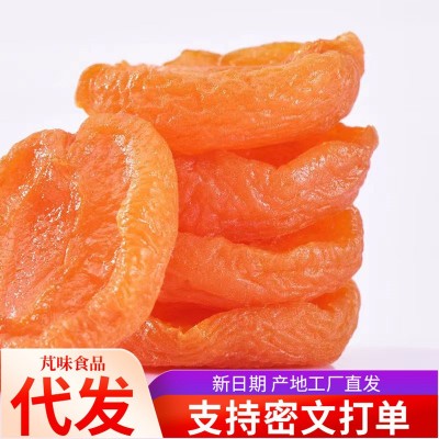 代发杏干杏脯无核杏干批发杏子肉果脯果干散装零食500克零食蜜饯图2