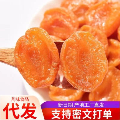 代发杏干杏脯无核杏干批发杏子肉果脯果干散装零食500克零食蜜饯图4
