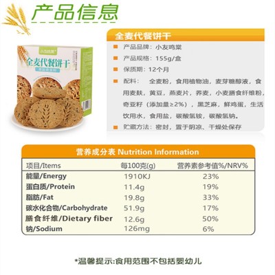 无蔗糖全麦饼干膳食纤维奇亚籽粗粮代餐零食非油炸低温烘焙食品图3